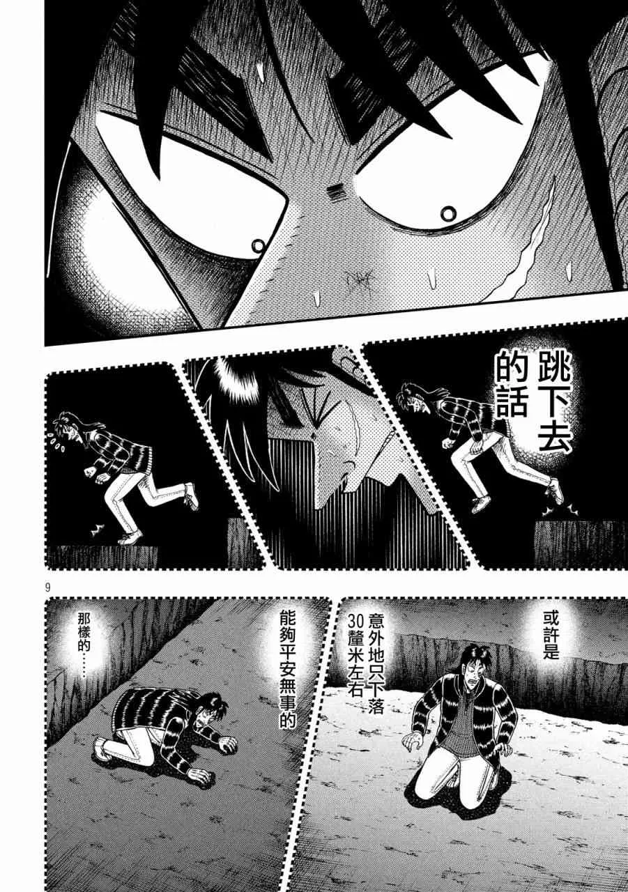222话 第8页