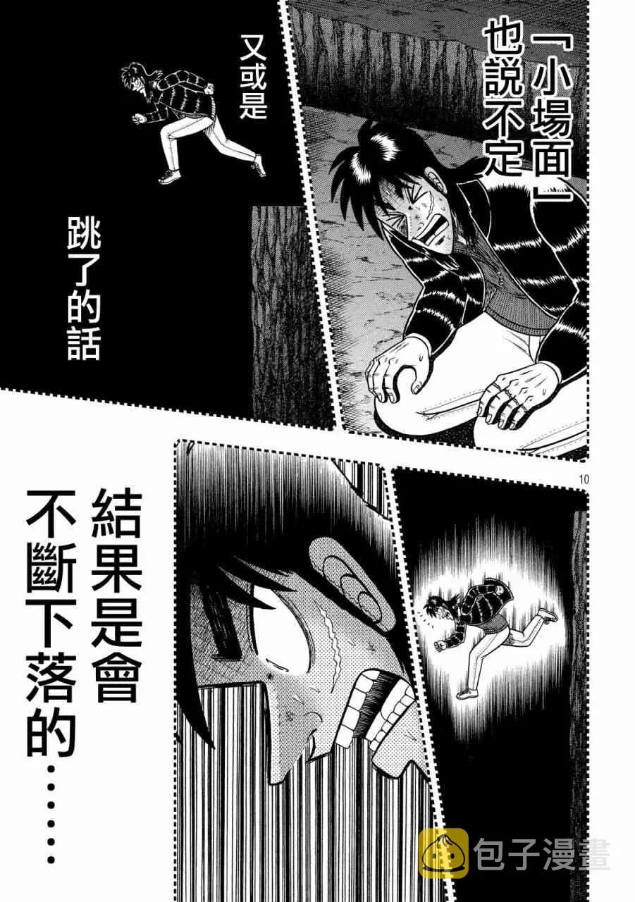 222话 第9页