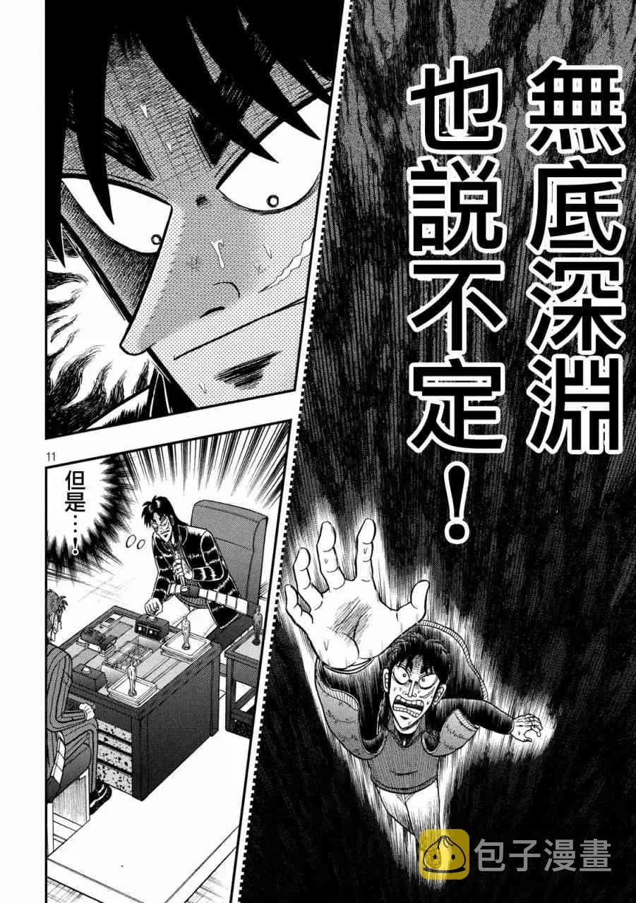 222话 第10页