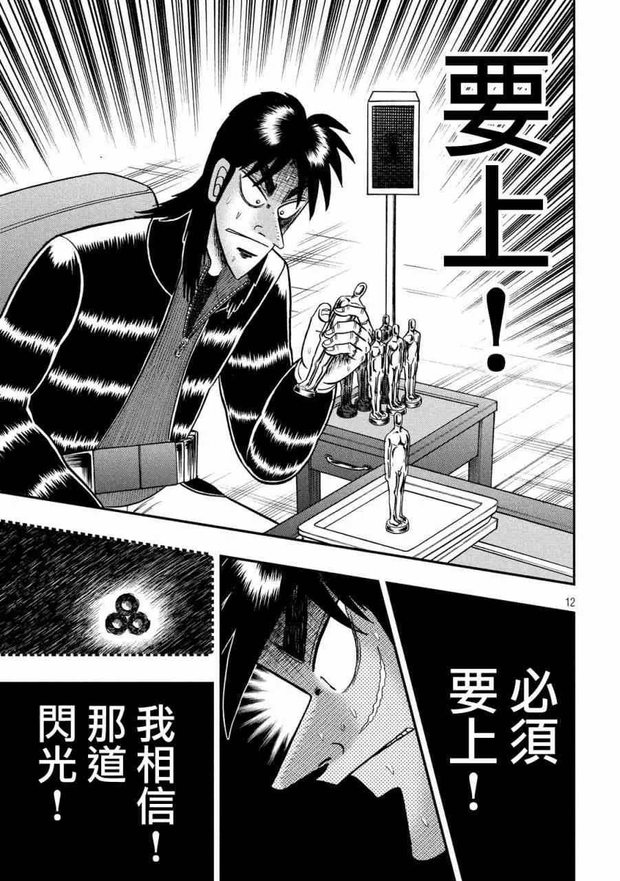 222话 第11页