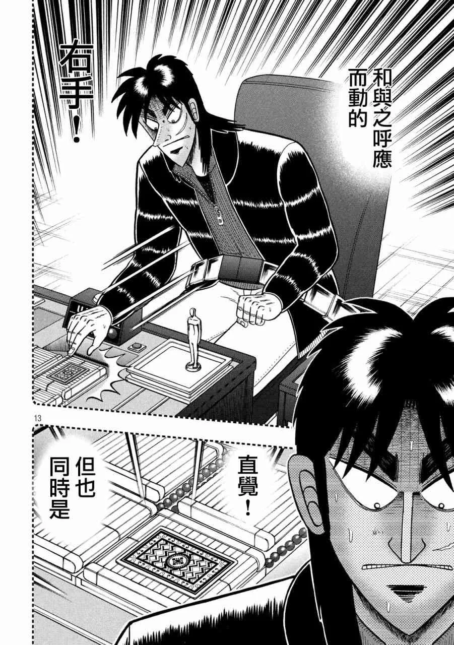 222话 第12页