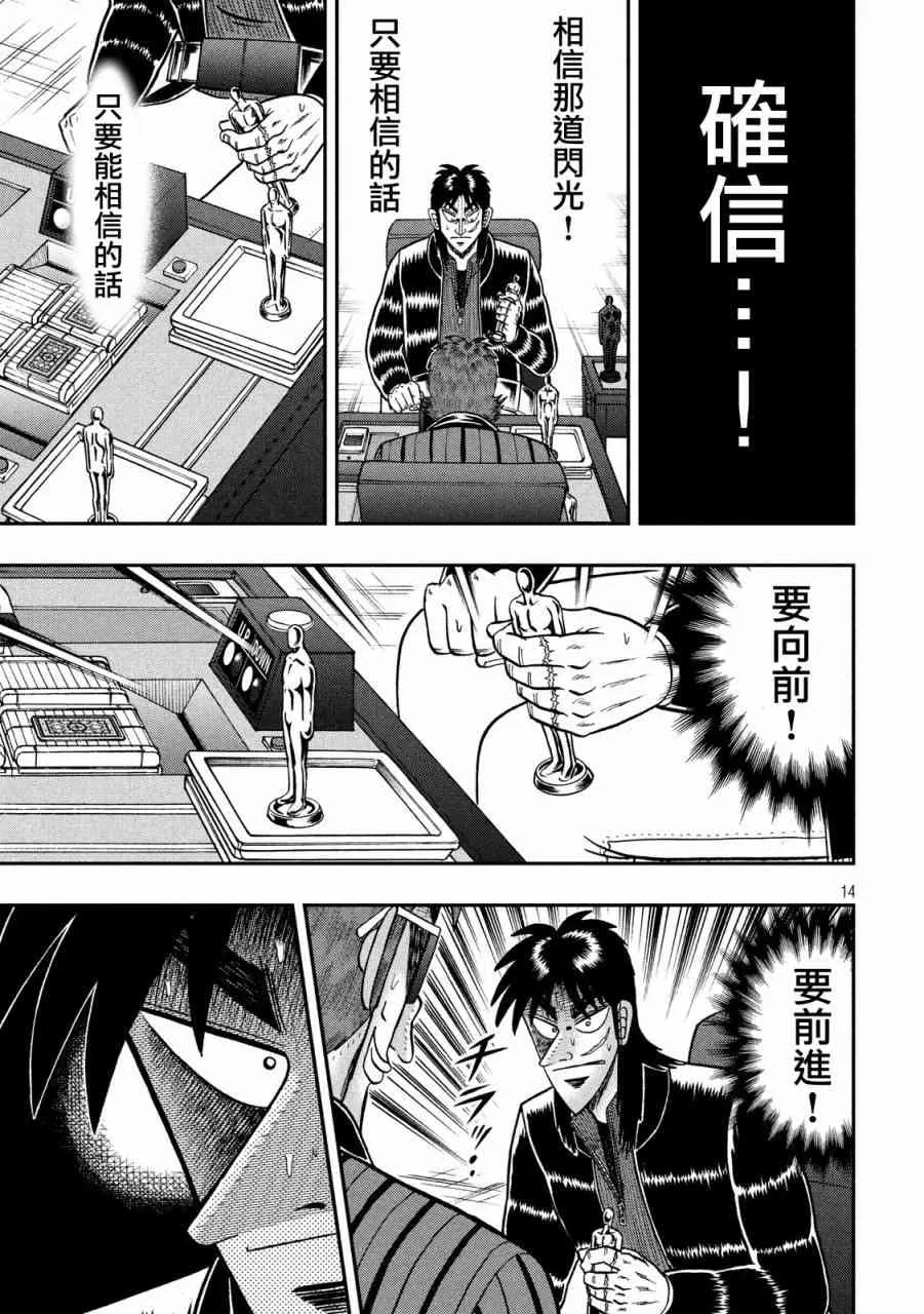 222话 第13页