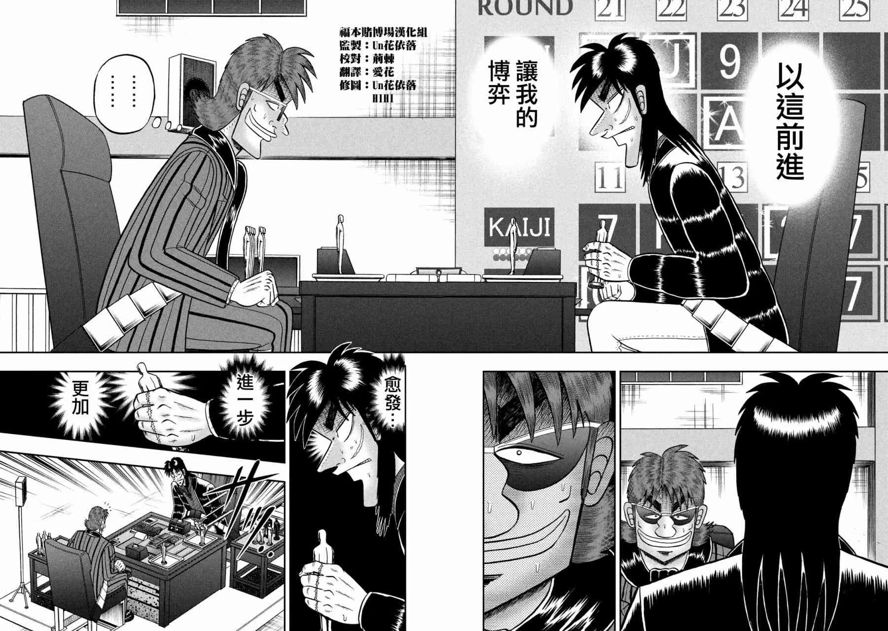 222话 第14页