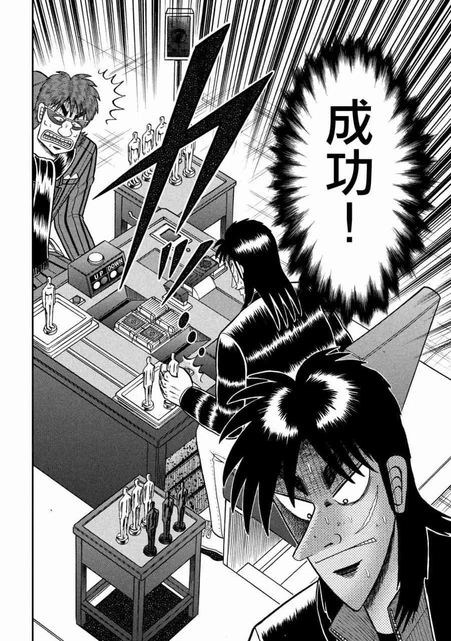 222话 第15页