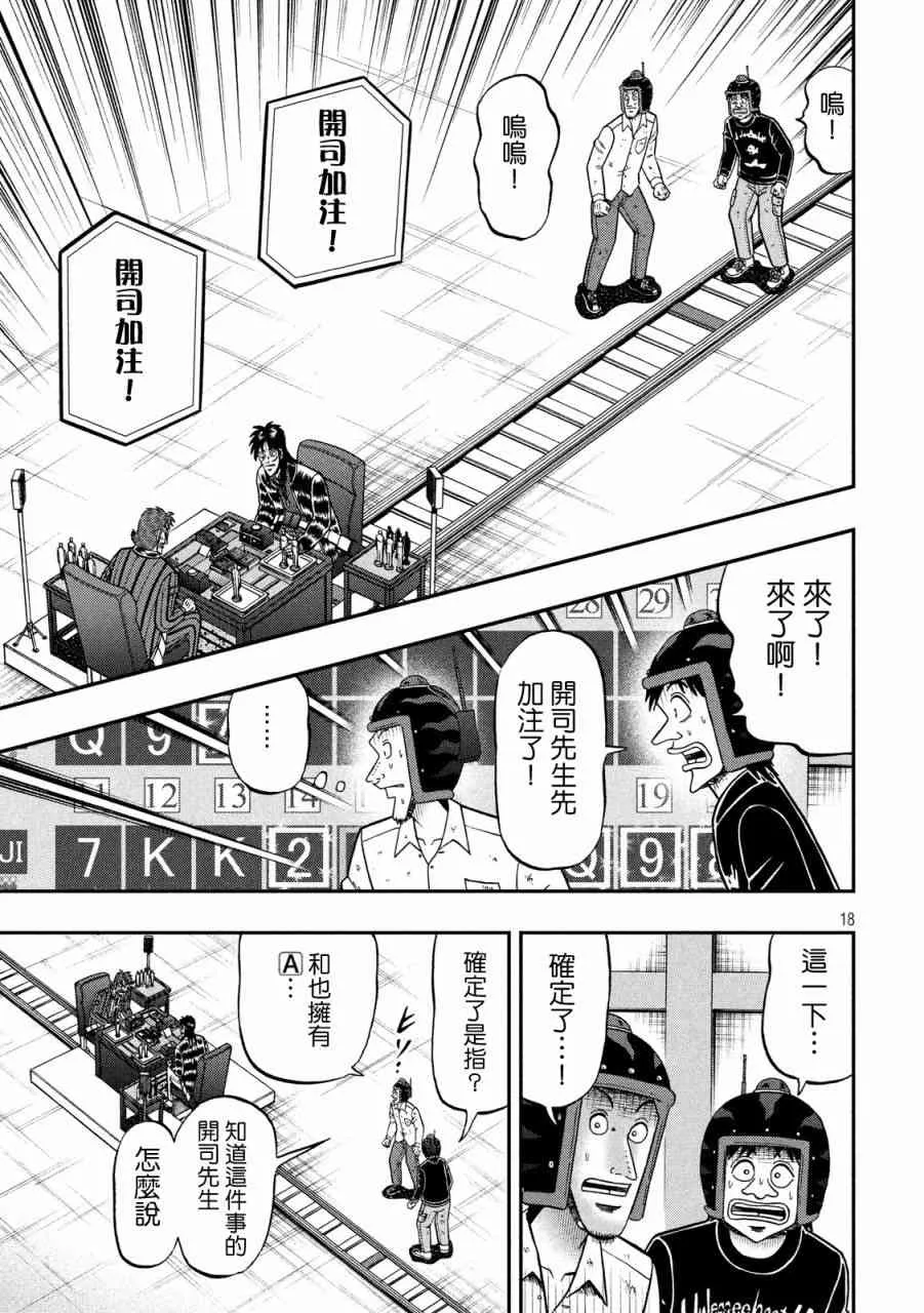 222话 第16页