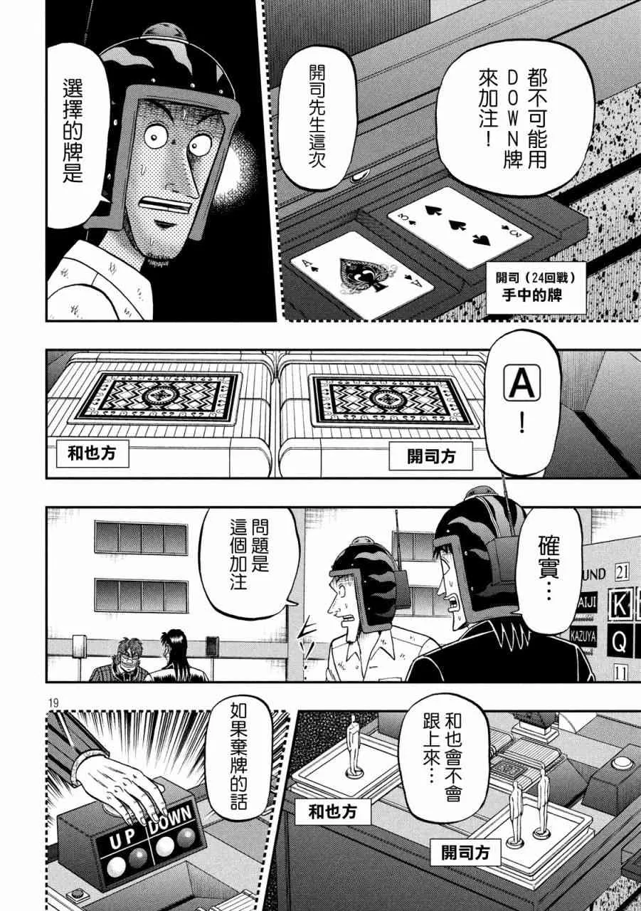 222话 第17页