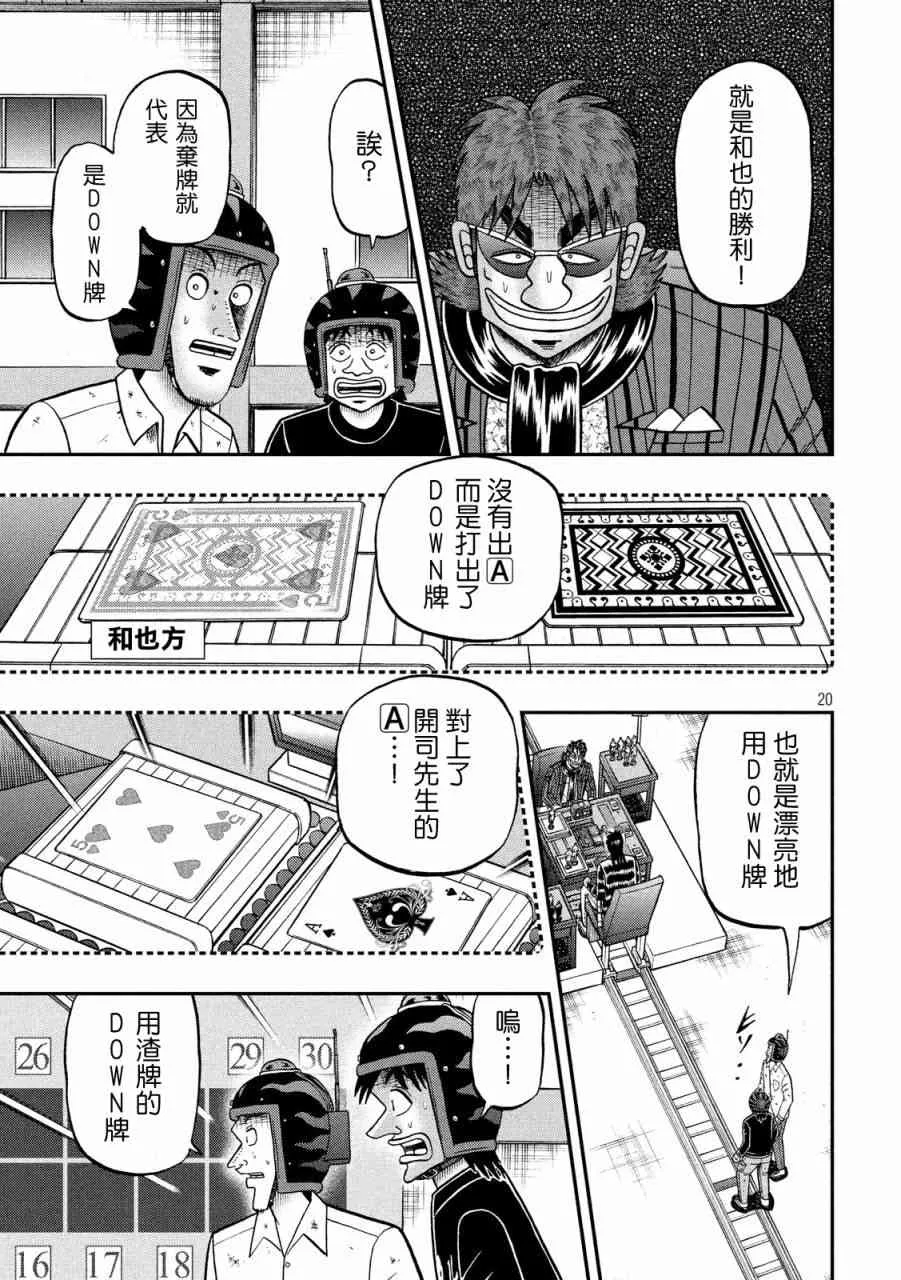 222话 第18页