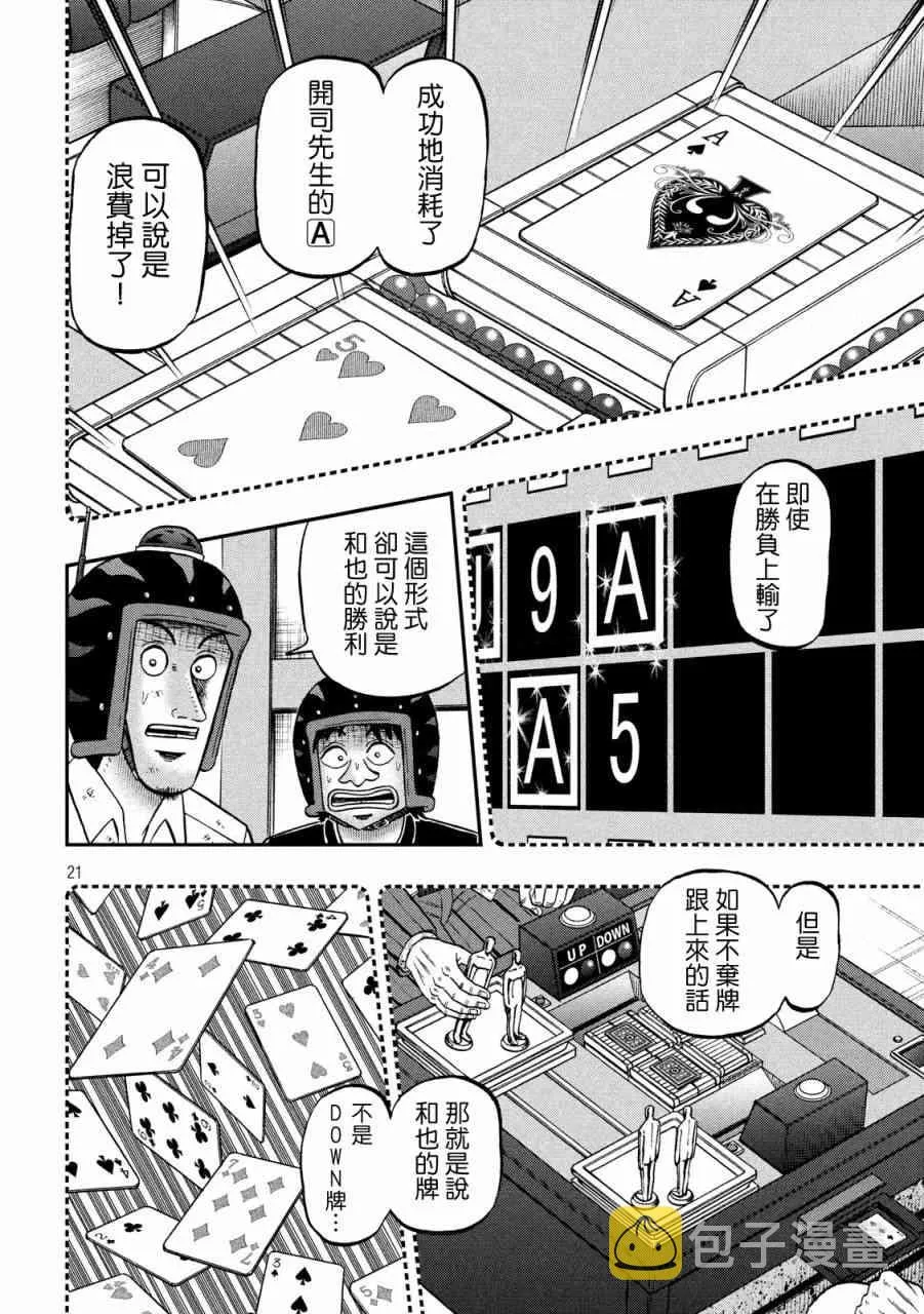 222话 第19页