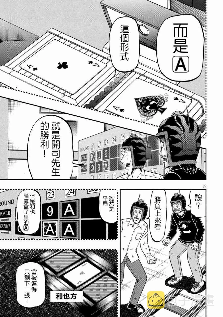 222话 第20页
