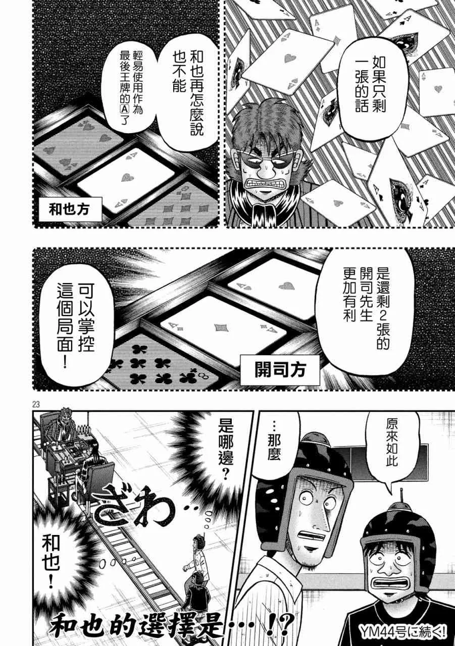 222话 第21页