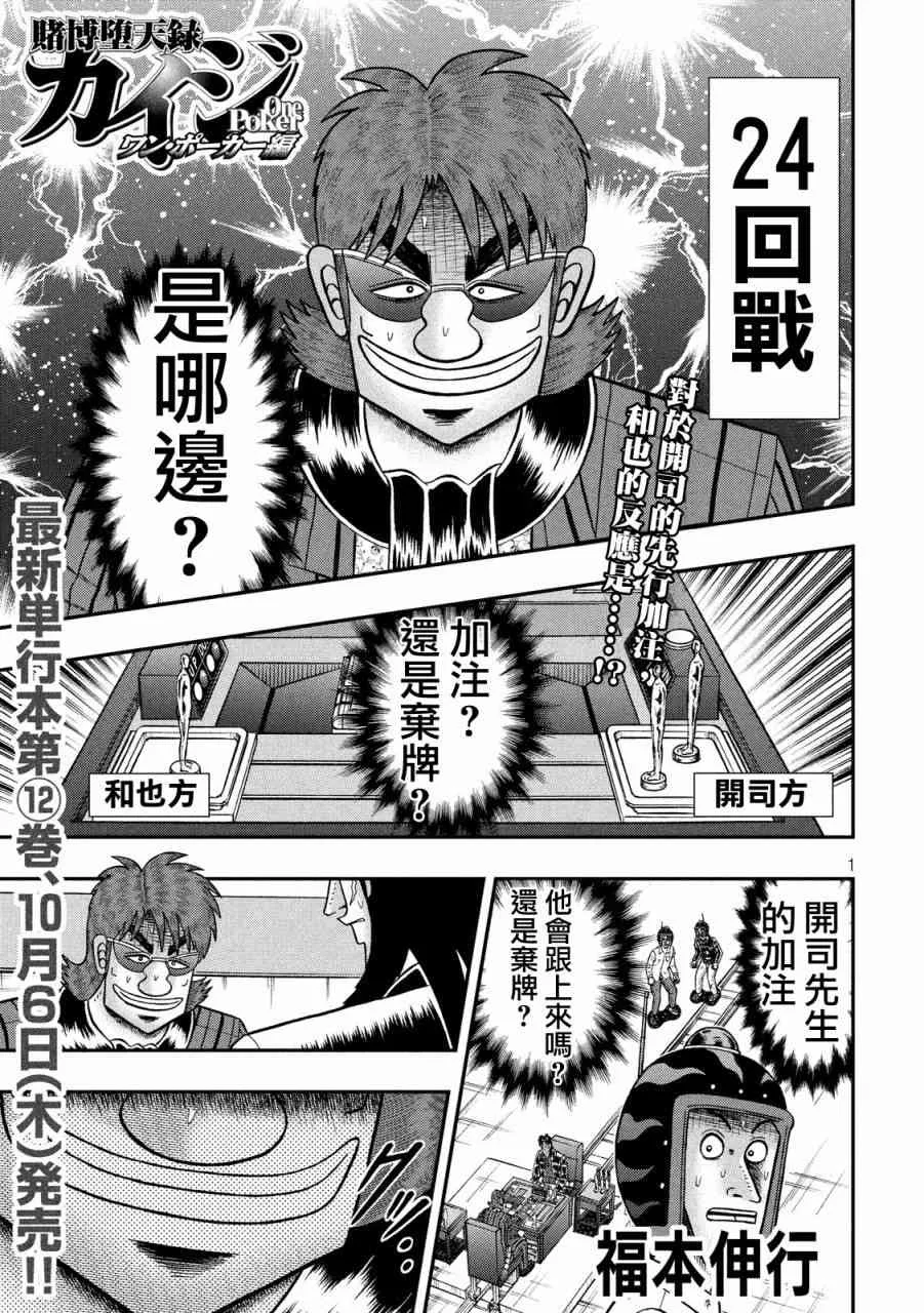 223话 第1页