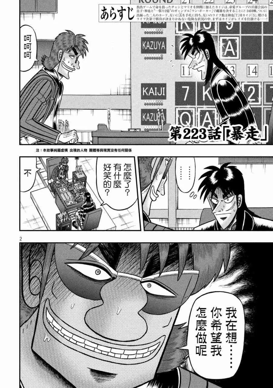 223话 第2页