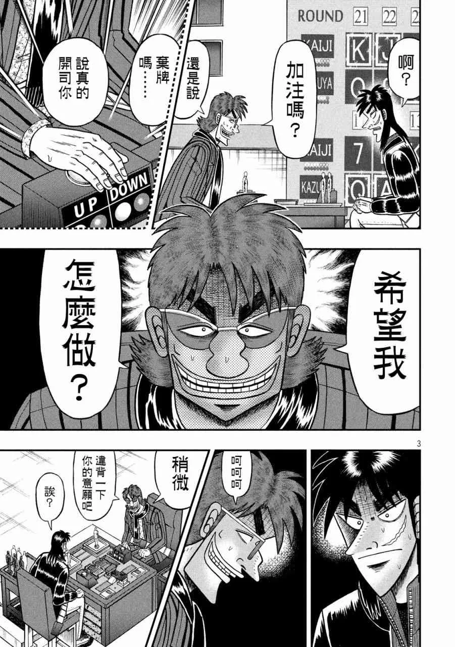 223话 第3页