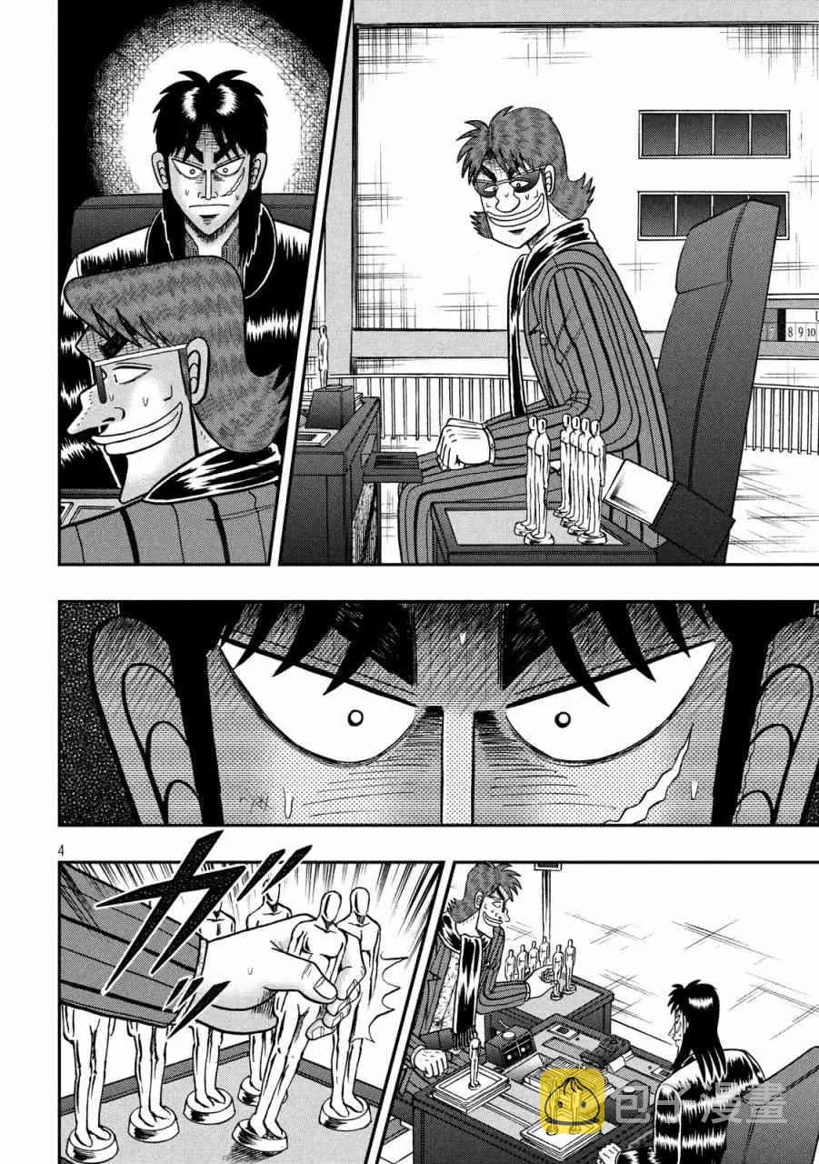 223话 第4页