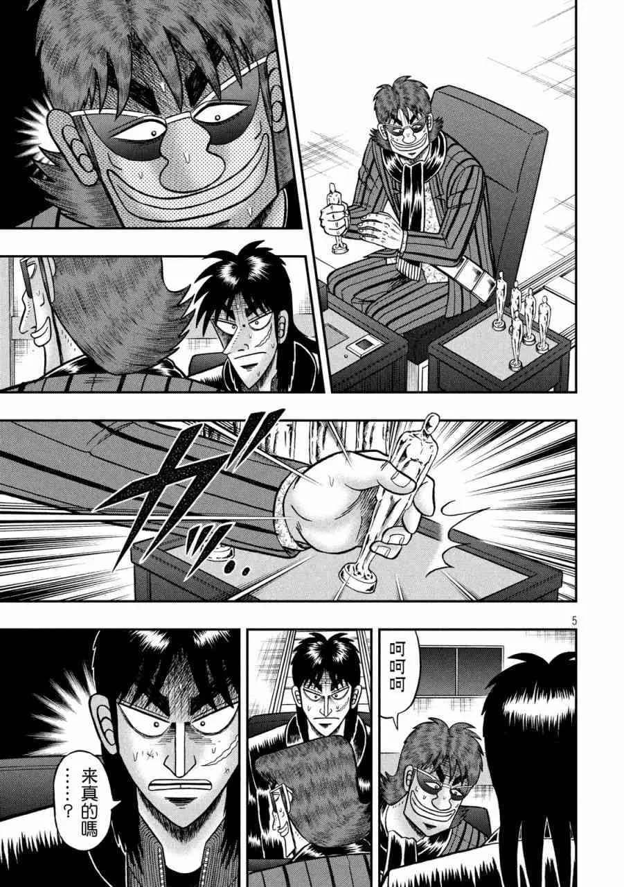 223话 第5页