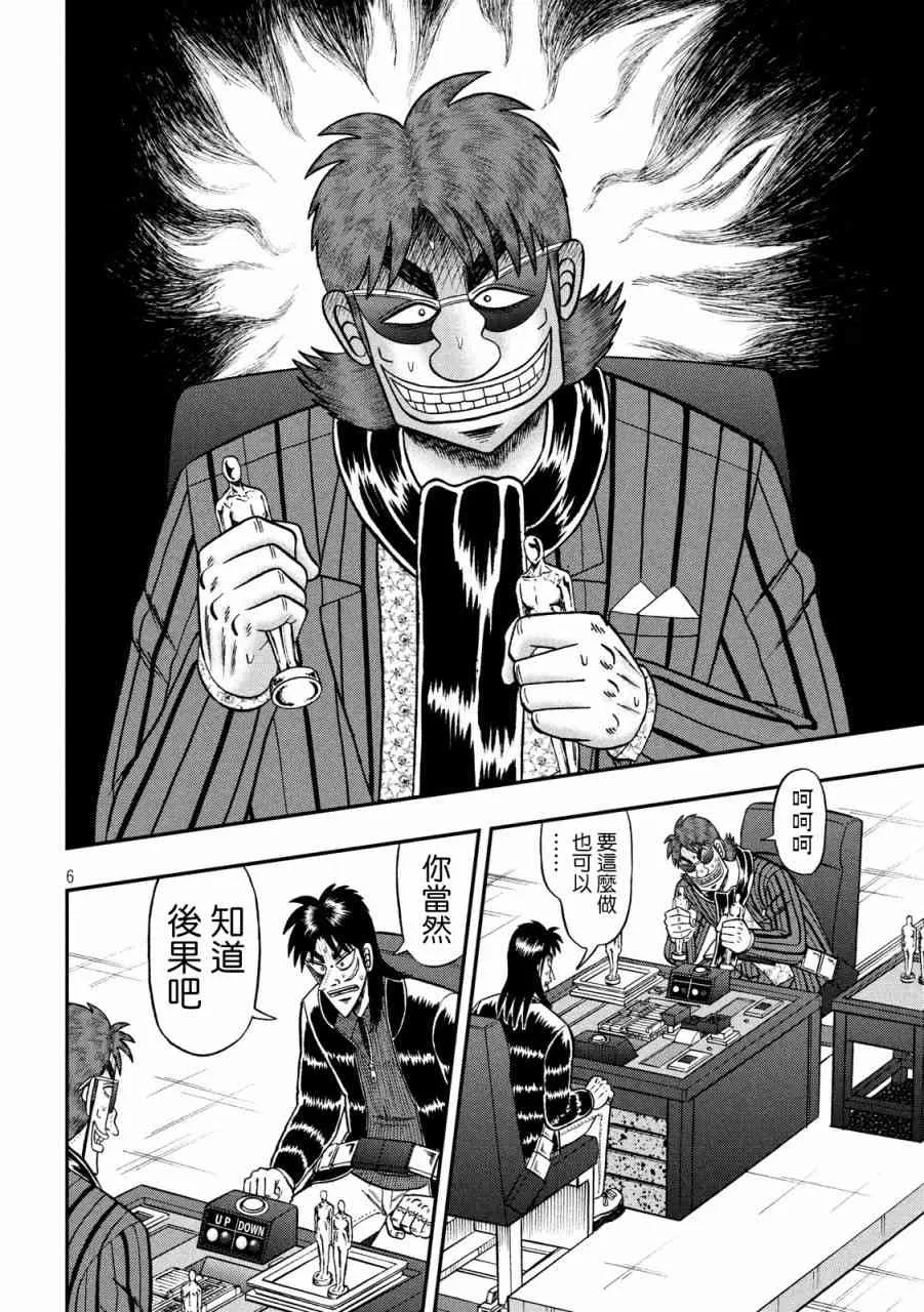 223话 第6页