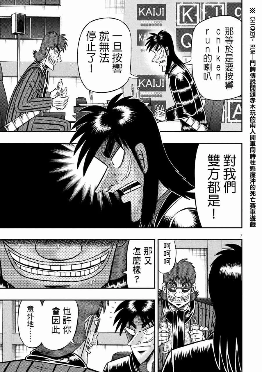 223话 第7页