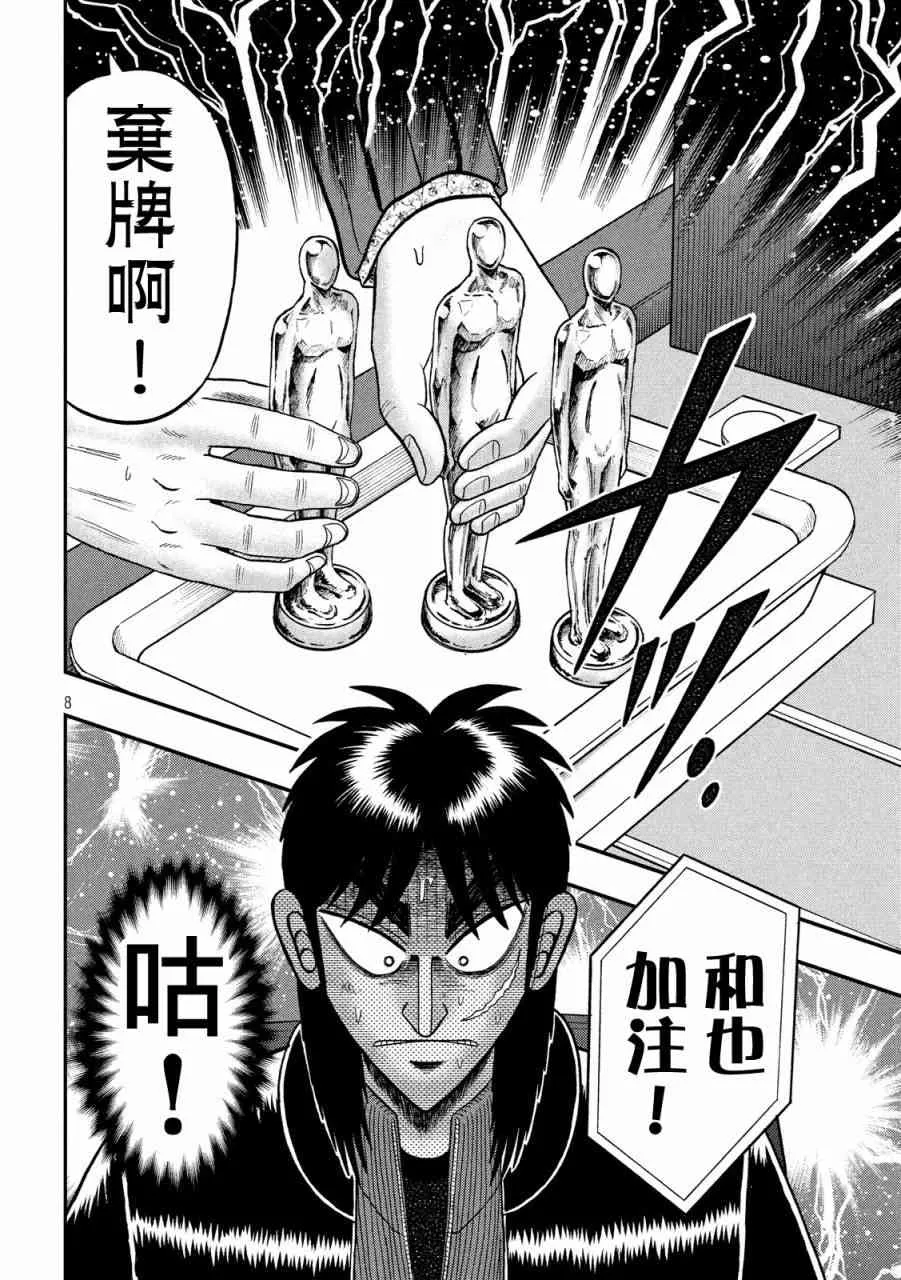 223话 第8页