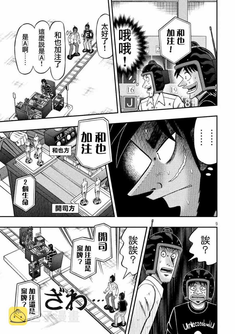 223话 第9页