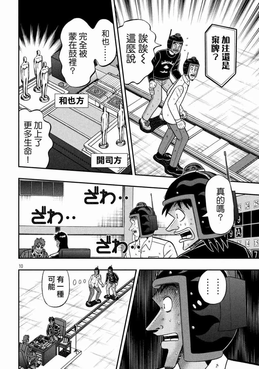 223话 第10页