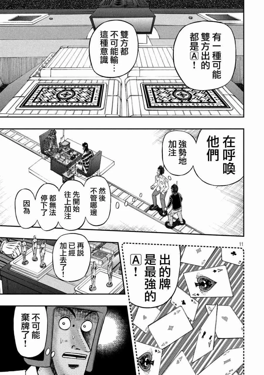 223话 第11页