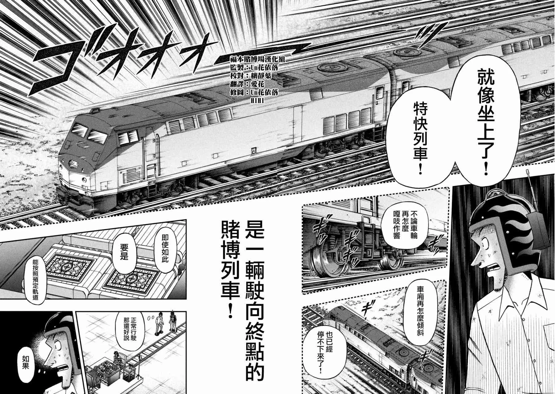 223话 第12页