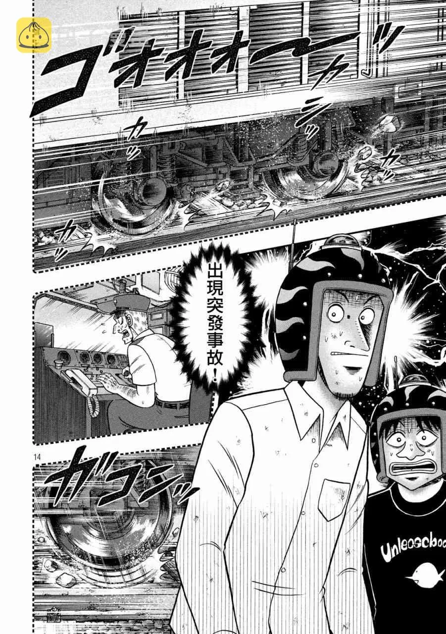 223话 第13页