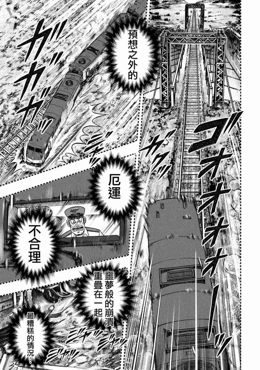 223话 第14页