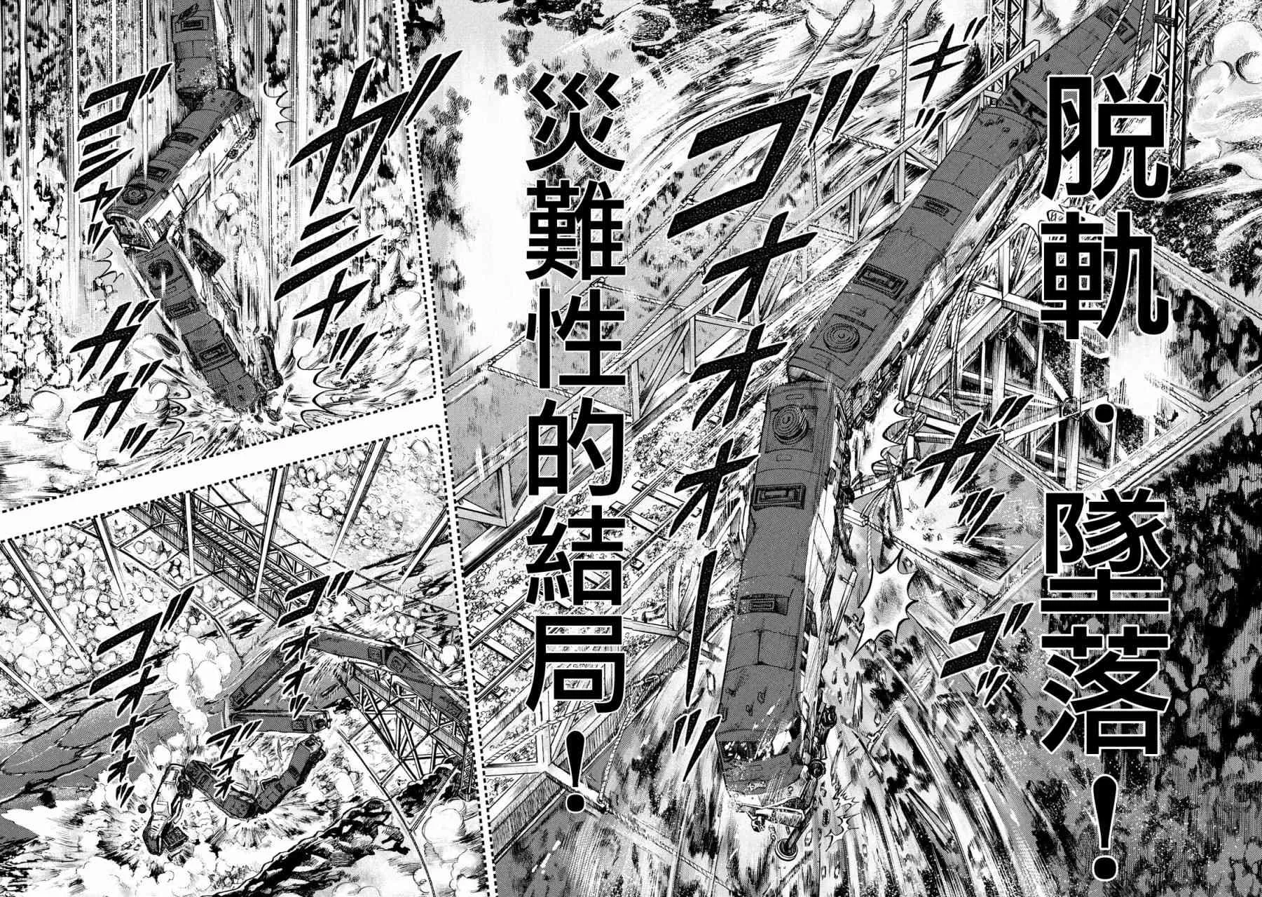 223话 第15页