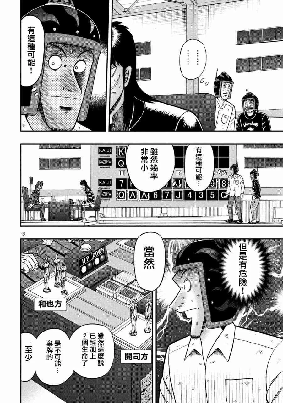 223话 第16页