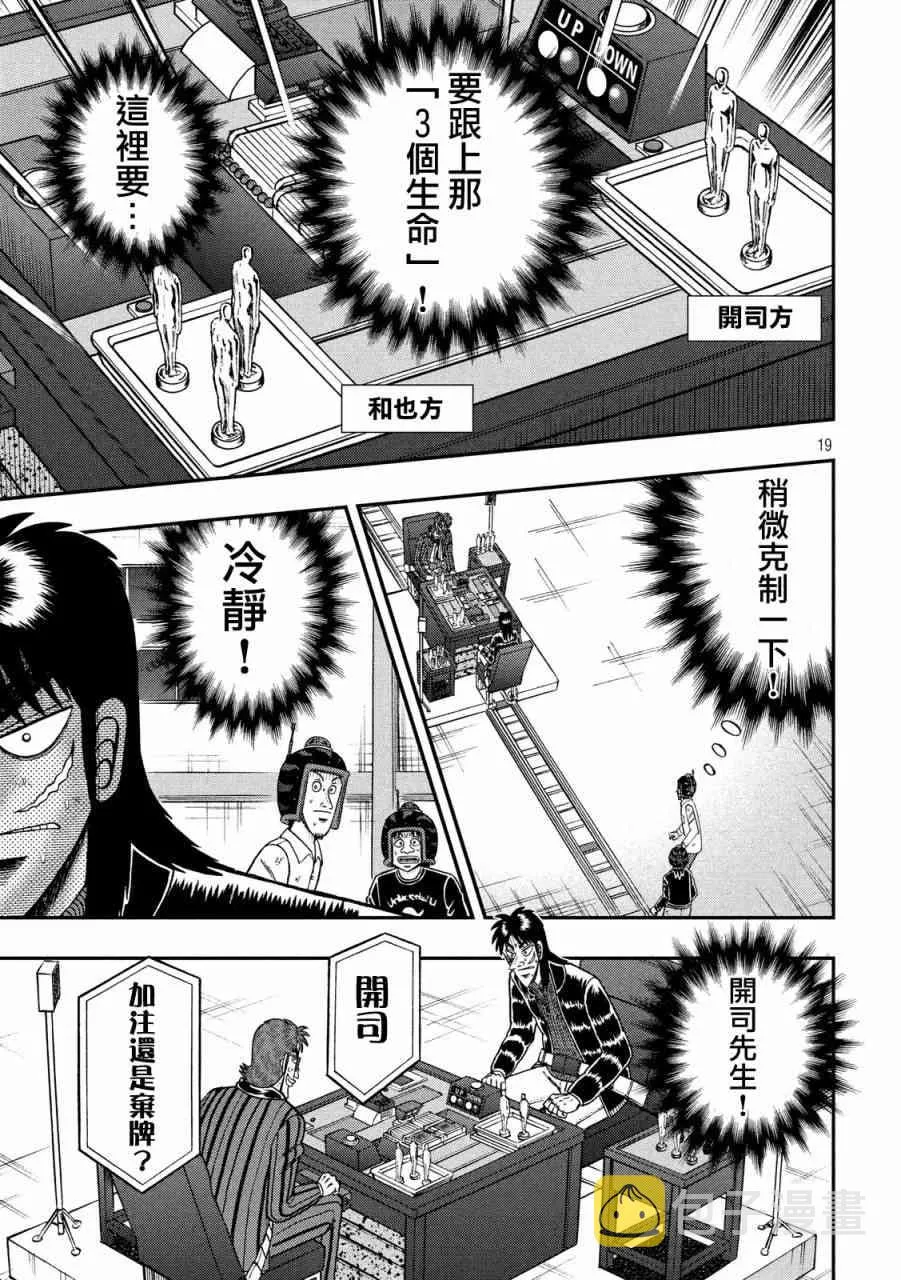 223话 第17页