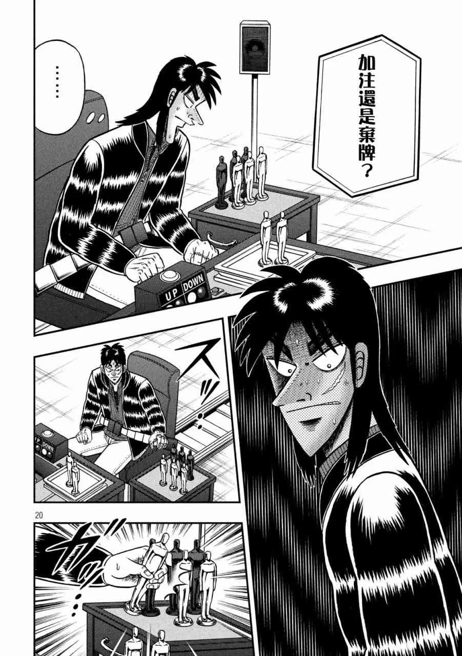 223话 第18页