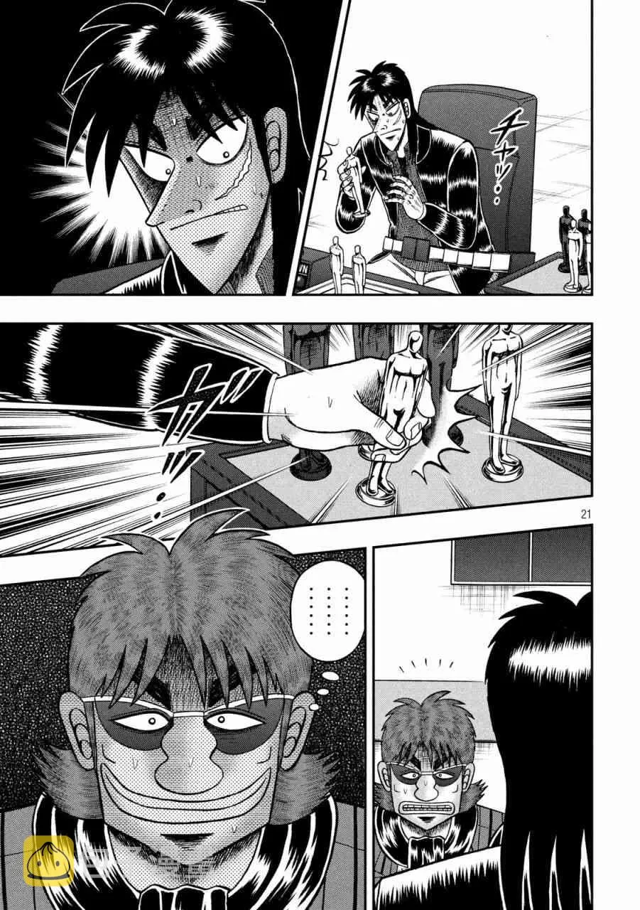 223话 第19页