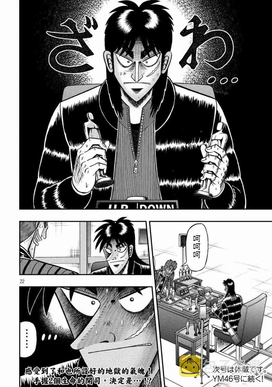 223话 第20页