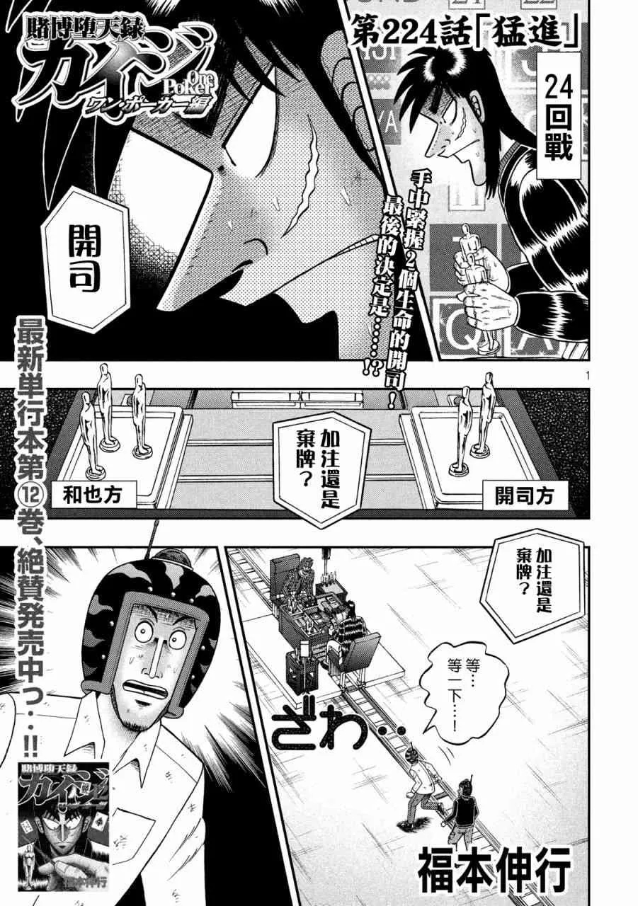 224话 第1页