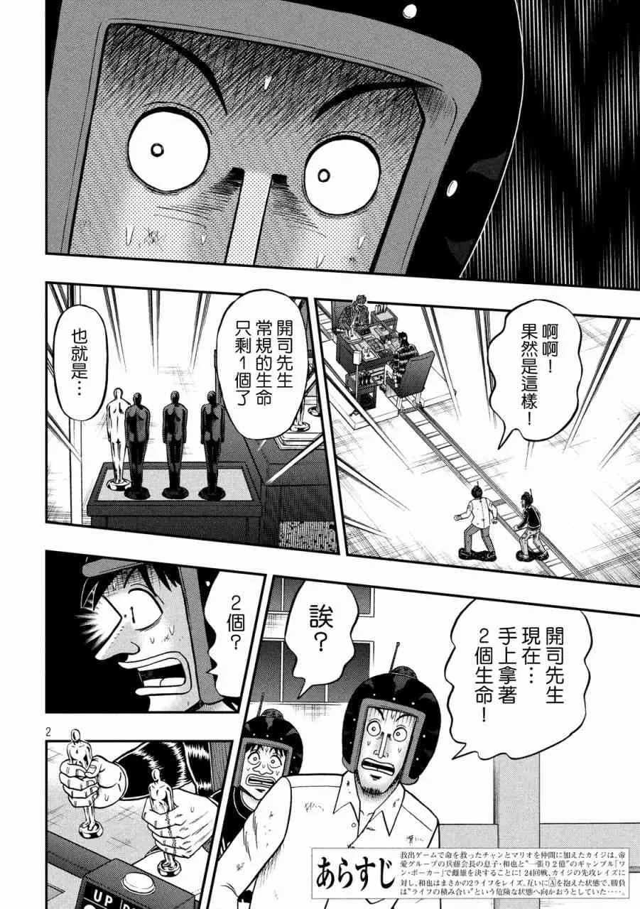 224话 第2页