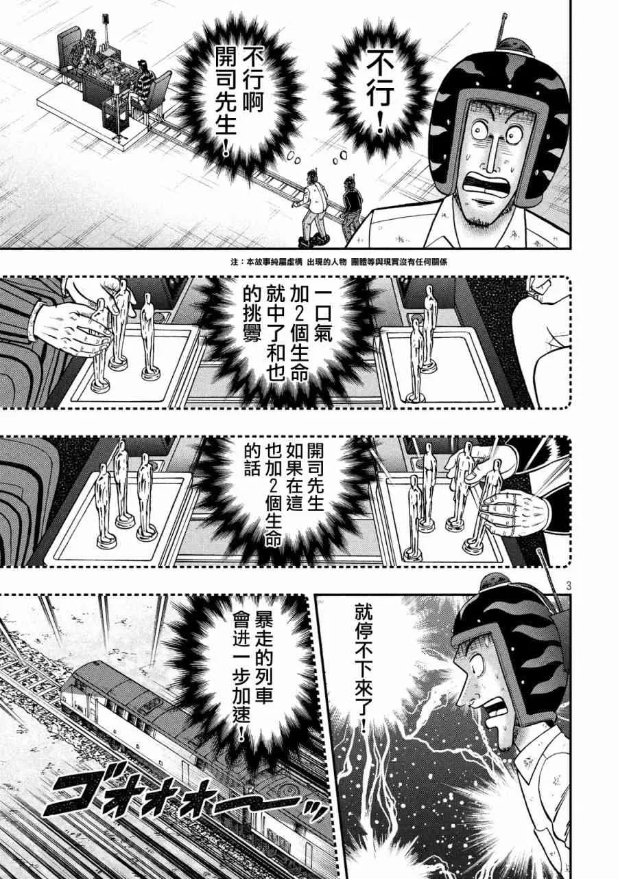 224话 第3页