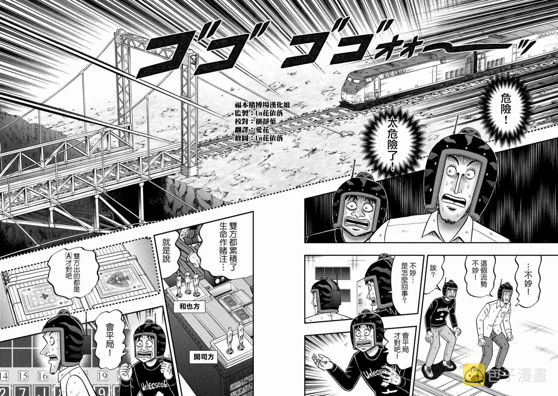 224话 第4页