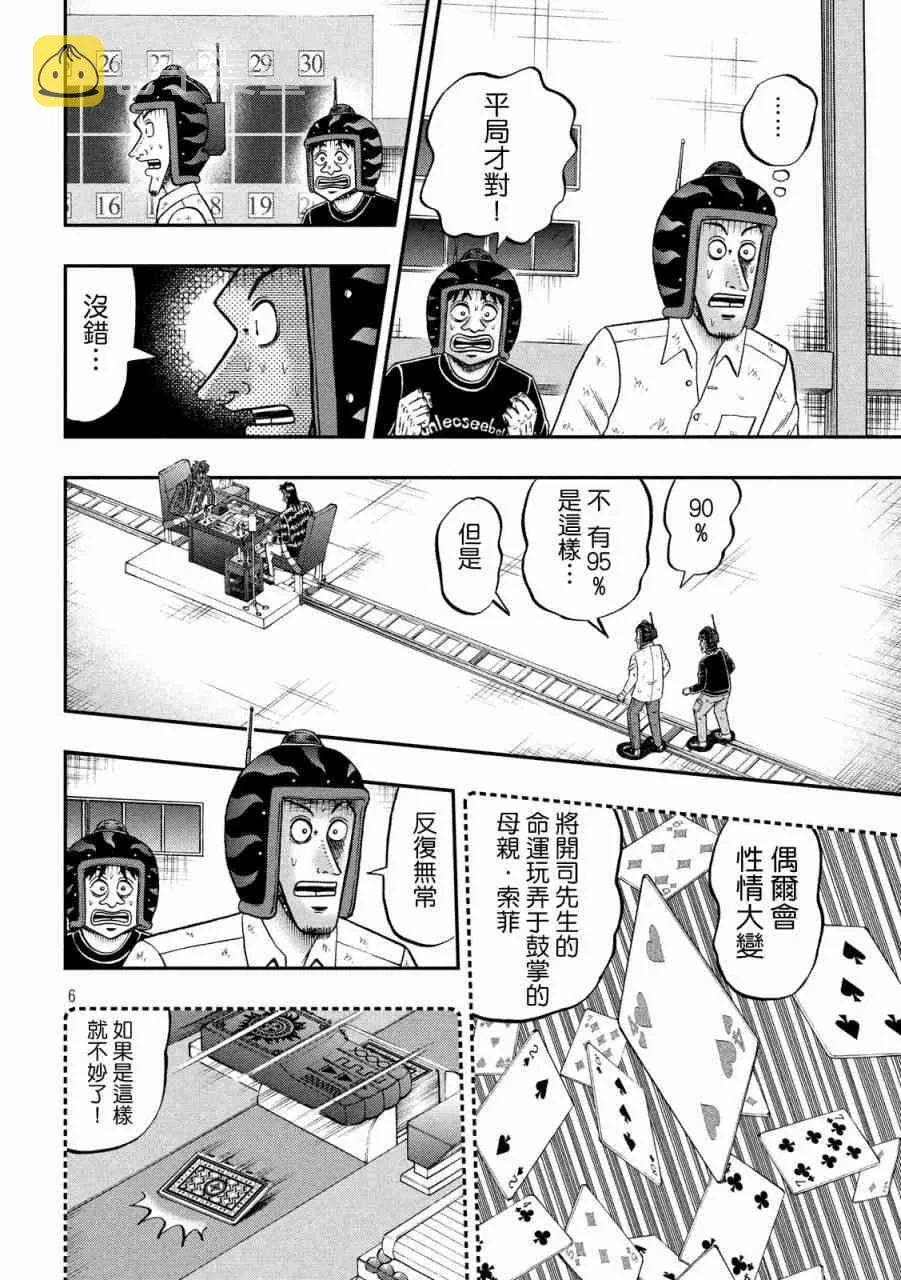 224话 第5页