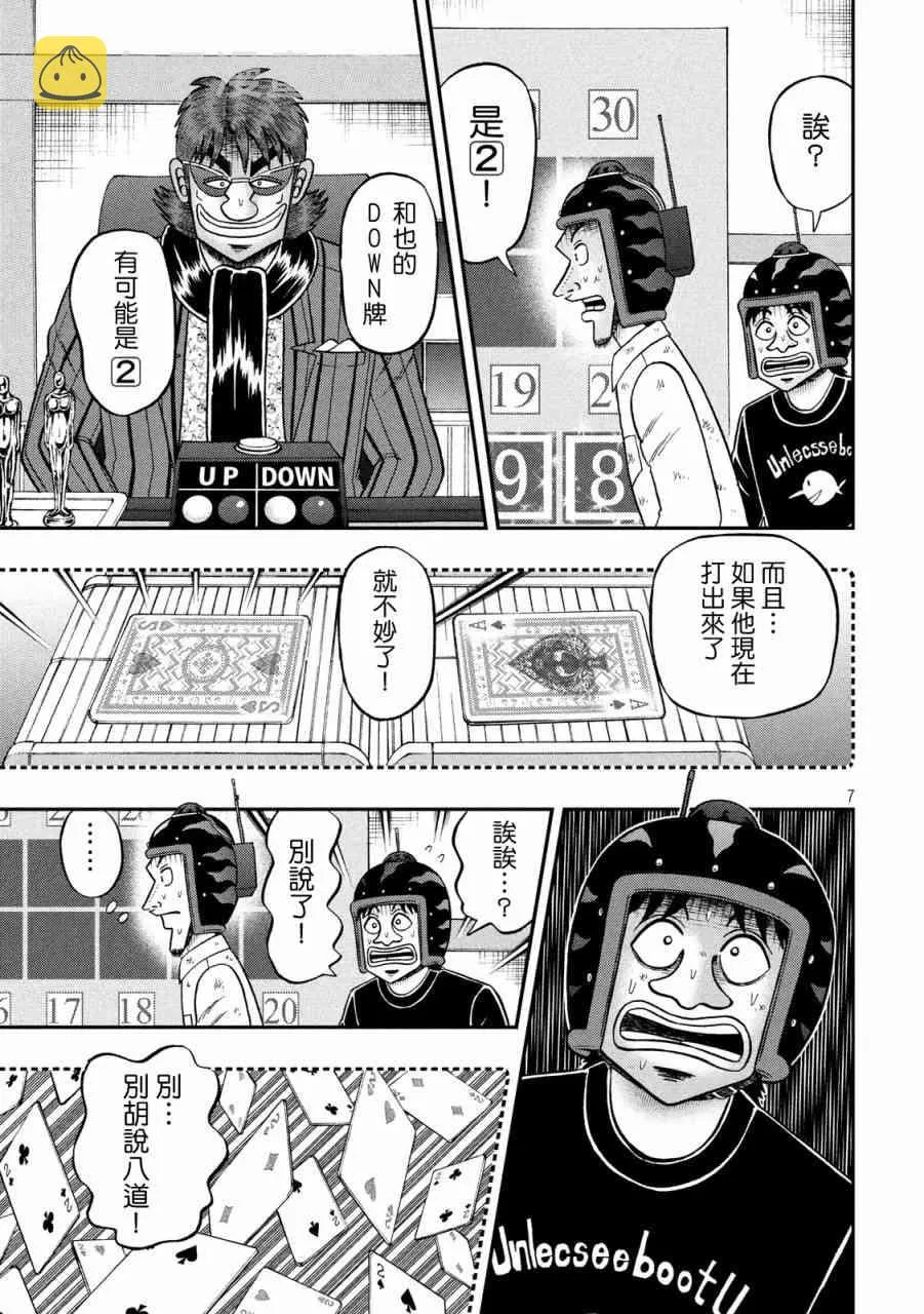 224话 第6页