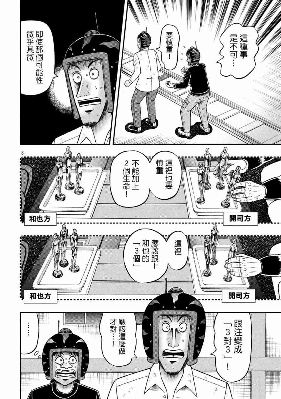 224话 第7页