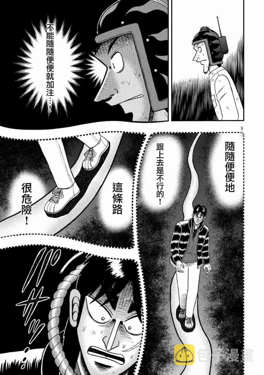 224话 第8页