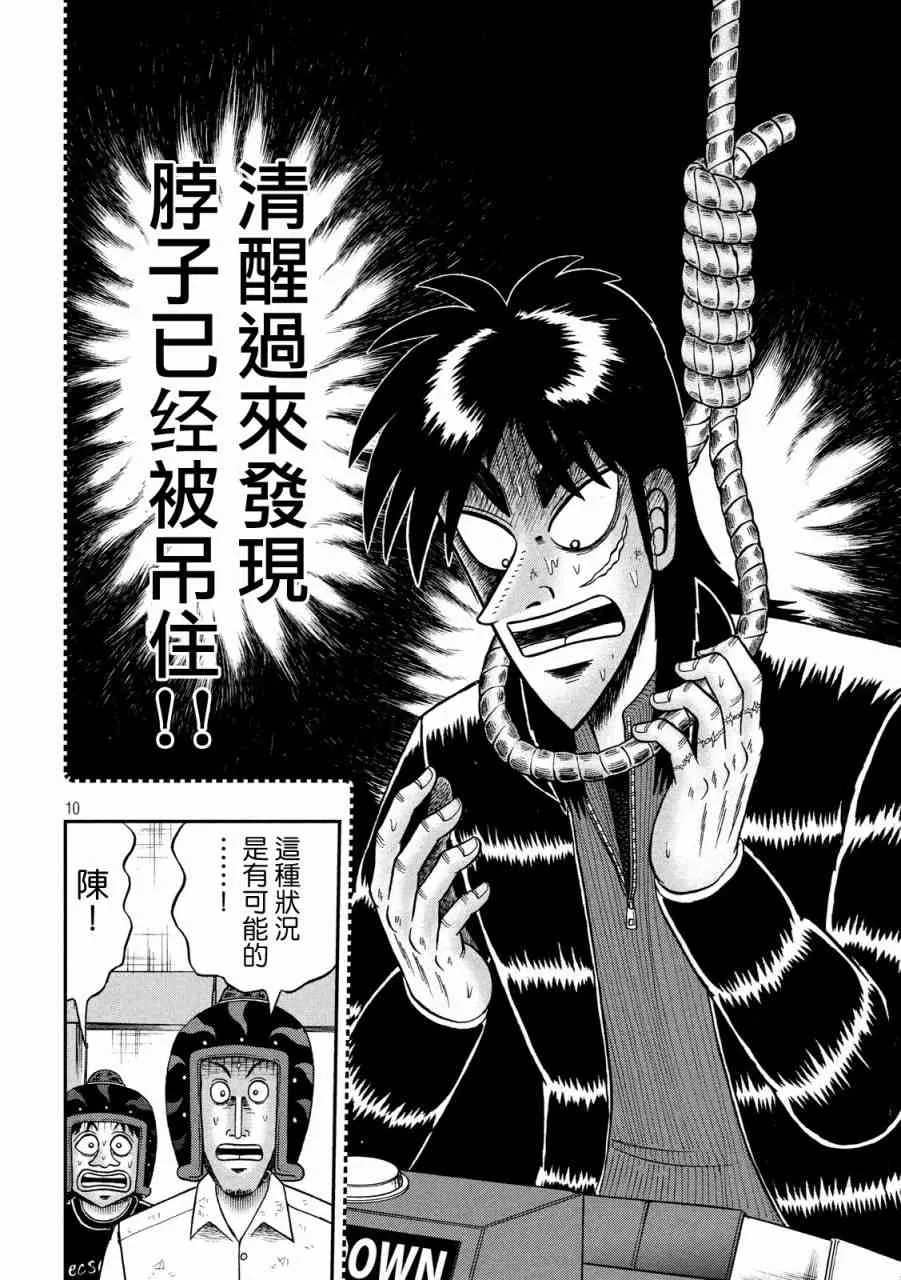 224话 第9页