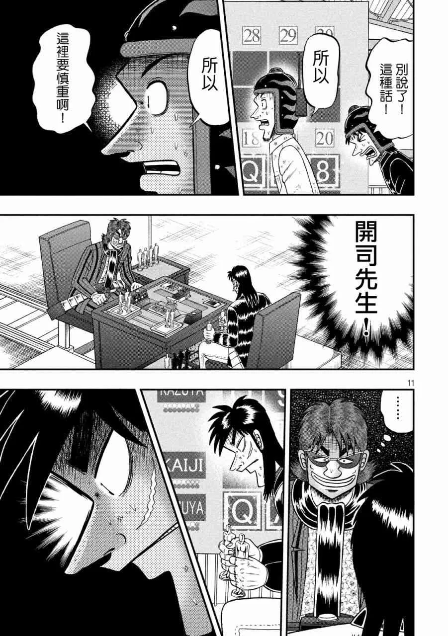 224话 第10页