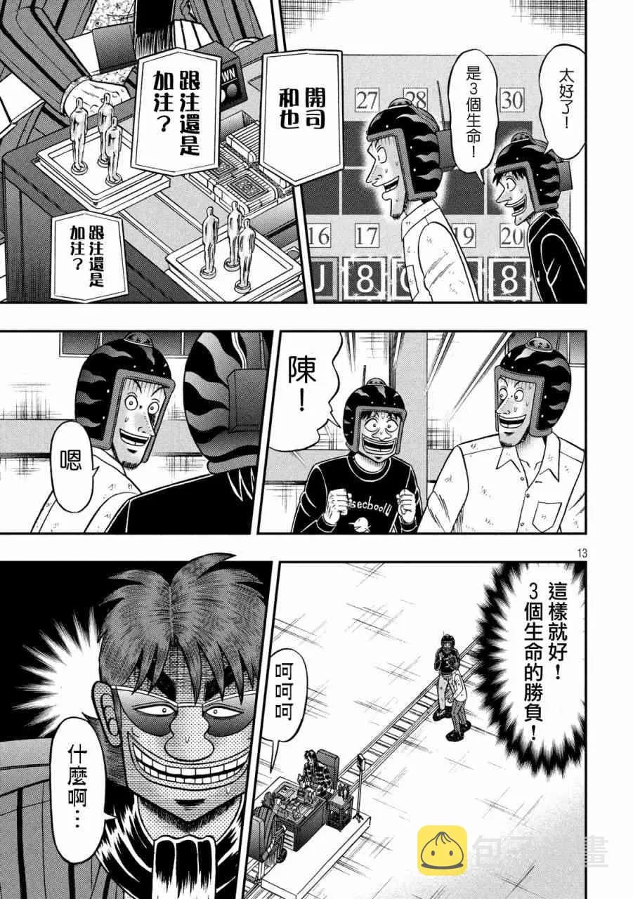 224话 第12页