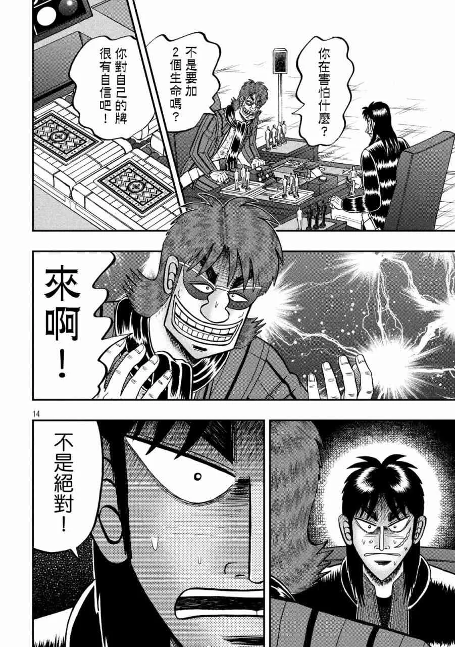 224话 第13页