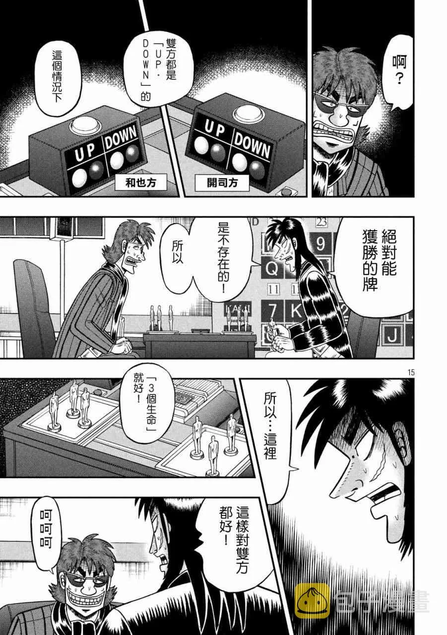 224话 第14页