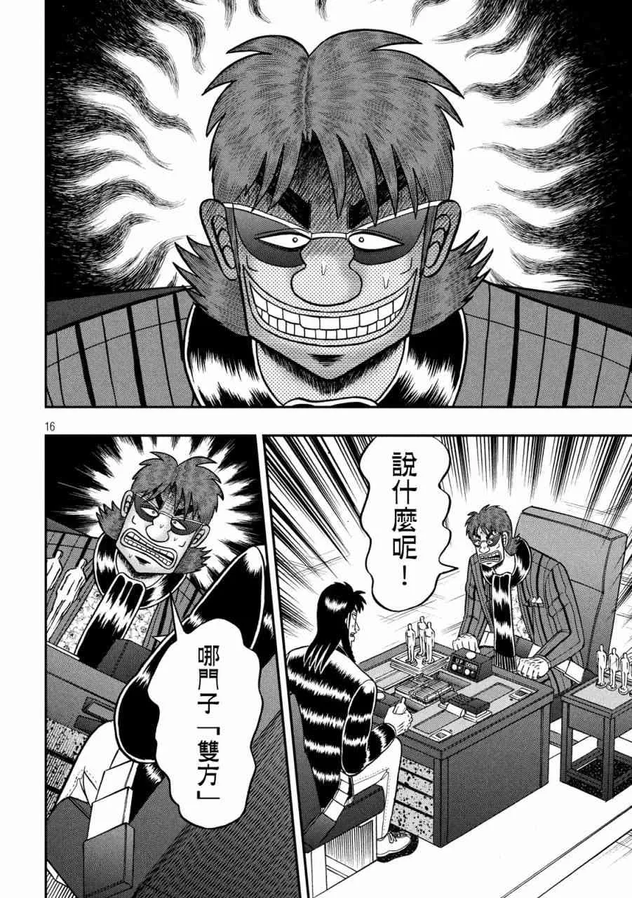 224话 第15页