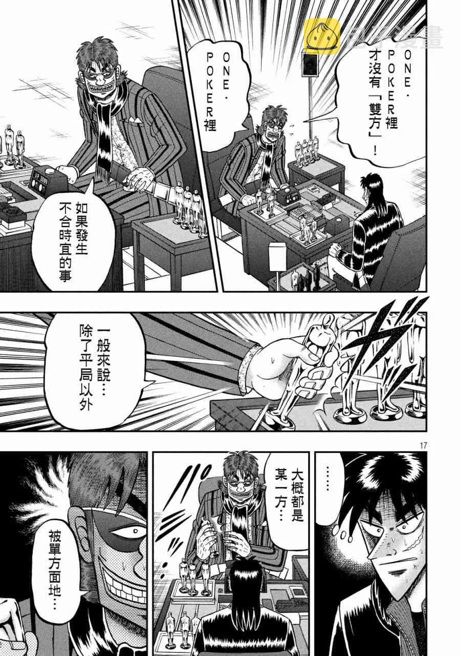 224话 第16页