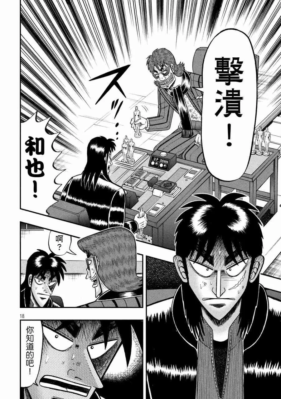 224话 第17页
